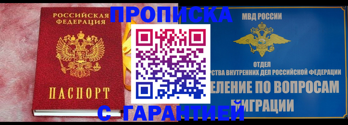 найти адрес прописки в Голицыно