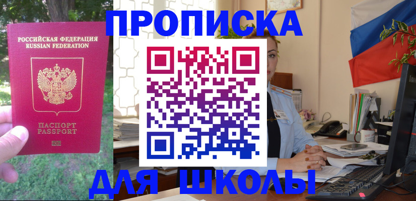 прописка паспорт в Голицыно