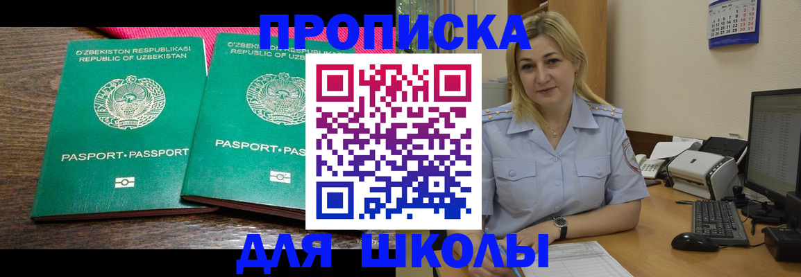 временная регистрация адрес в Голицыно